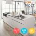  кухонный гарнитур Lixil nokto Islay ndoI type W2748mm основы план 3. плитка промежуток . ширина 274.8× глубина 75/97cm посудомоечная машина нет группа 3 LIXIL раковина преобразование 