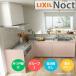  кухонный гарнитур Lixil nokto стена есть L type W2250mm основы план 3. плитка промежуток . ширина 225× глубина 65cm посудомоечная машина нет навесной шкаф есть группа 2 LIXIL раковина преобразование 