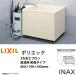 浴槽 ポリエック 800サイズ 800×700×660mm 3方全エプロン PB-802C/L11 給湯用 和風タイプ LIXIL/リクシル INAX 湯船 お風呂 バスタブ FRP