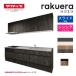 [ ограничение купон ] кухонный гарнитур lakelaI type W2550mm скользящий место хранения план sincere TG раковина 3. плитка стандарт модель klinap промежуток .255 глубина 60cm внизу шт. 
