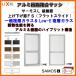[ проставка есть ] вверх ниже окно FS 06013 Thermos L W640×H1370mm LIXIL Lixil изоляция полимер aluminium составной рама оборудование орнамент окно . слой стекло преобразование DIY