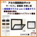 [ проставка есть ] вне .. окно 06907 Thermos L W730×H770mm LIXIL Lixil изоляция полимер aluminium составной рама оборудование орнамент окно . слой стекло преобразование DIY