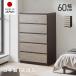 �^���X �`�F�X�g �n�C�`�F�X�g �����i ��60cm 5�i ���[ �X���� ������� �ؐ� ���� �c�� ���Y ���{��