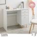 ��90cm �����o���t���f�X�N �嗝�Ε� �z���C�g 138035_WH �y�k�C���E����E���� �����ʁz