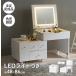 �L�k���R�X�����S��MUD-6628WH ��48�`86cm �����~���[ LED�̏��D���C�g�t��