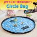 a и промежуток ......!150cm Circle игровой коврик in сумка [05] удобный товары уличный сиденье для отдыха одним движением место хранения 