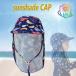 kids UPF50+ затеняющий экран, шторки от солнца купальная шапочка UV cut [03] шляпа выгоревший на солнце участок предотвращение навес морская вода . парк tsuba заслонка .. шнур имеется 