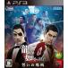  дракон . в качестве 0... место [video game] PS3