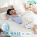 10%OFF Dakimakura контакт охлаждающий .... летний ... покрытие застежка-молния имеется прохладный подушка ..... материнство .. храп предотвращение ширина направление . дешево .100×38cm
