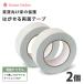 [������2�Z�b�g] ���ʃe�[�v �͂����� 40mm�~15m�i��6���p�j����ok �m������ �t���A�^�C�� �N�b�V�����t���A�p  ���ޑΉ� �� �t���[�����O �ǎ��p ���L�@