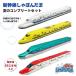  Shinkansen .... шар 4 вида комплект пятно oka большой ......N700 серия dokta- желтый. ... волчок .E6 серия вне развлечение игрушка .... жидкость есть 