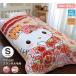  микроволокно одеяло Hello Kitty бесплатная доставка 140×200cm одиночный ... омыватель bru постельные принадлежности розовый покрывало на колени покрывало весна лето осень-зима теплый 