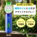  aroma Hori k уличный спрей 50ml ( натуральный . масло aroma инсектицид спрей ) алкоголь ti-to свободный переносной 
