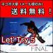 即納！【Let's Try5】 レッツトライ5 Let's Try5 FINAL レッツトライファイナル グラトリ ハウツーDVD 最新グラトリ スノーボード SPREAD 尾川慎二