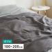  Hokkaido * Okinawa * отдаленный остров рассылка не возможно оплата при получении не возможно slow Kett примерно 180×200cm двойной квадратное серый 