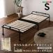  Hokkaido * Okinawa * отдаленный остров рассылка не возможно оплата при получении не возможно складной труба кровать с решетчатым основанием одиночный Riven-liven-( черный )