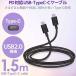 ����s�� USB2.0�P�[�u�� 1.5m USB Type-C PD�Ή� �������[�d �f�[�^�]�� �X�}�z �^�u���b�g �G���R�� MPA-CC15PN �֘A�摜4