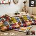  оплата при получении не возможно котацу futon kotatsu futon толщина .. ватное одеяло одиночный товар прямоугольный примерно 205×245cm