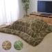  оплата при получении не возможно котацу futon ватное одеяло примерно 190×190cm. какой рисунок IKEHIKO FRM190190