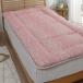 Hokkaido * Okinawa * отдаленный остров рассылка не возможно оплата при получении не возможно постельные принадлежности ... чистый матрас футон одиночный длинный amour розовый 