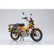 1/12 конечный продукт мотоцикл Honda CT125 Hunter Cub ta-melik желтый Aoshima 4905083112267