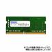 Բ  ΡPC DDR4-2933 260pin SO-DIMM 16GB  ADTEC ADS2933N-H16G