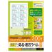  оплата при получении не возможно адрес * отображать этикетка скорость .10 поверхность есть 86.4mm×50.8mm 20 листов Elecom EDT-TMQN10