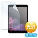 Բ iPad 10.2 վݸե 掠ץ饤 LCD-IPAD12ABVG