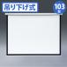  Hokkaido * Okinawa * отдаленный остров рассылка не возможно оплата при получении не возможно проектор экран подвешивание ниже тип 103 type соответствует подвешивание ниже тип . slow подъёмный модель 