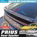  Toyota Prius 60 61 65 серия imite-shon карбоновый задний спойлер Wing tail торцевая дверь отделка 
