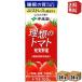 �������� �ɓ��� �[����� ���z�̃g�}�g 200ml���p�b�N 48�{ 24�{�~2�P�[�X �g�}�g�W���[�X �@�\���\���H�i �k�C��800�~�E���k400�~�̕ʓr�������Z