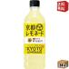 �������� �T���g���[ �ɉE�q�� ���s�����l�[�h 525ml�y�b�g�{�g�� 24�{�� ������ ������ ����� �E�G �k�C��800�~�E���k400�~�̕ʓr�������Z