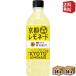 �������� �T���g���[ �ɉE�q�� ���s�����l�[�h 525ml�y�b�g�{�g�� 48�{ 24�{�~2�P�[�X ������ ������ ����� �E�G �k�C��800�~�E���k400�~�̕ʓr�������Z