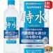  Suntory Special вода функциональность отображать еда 600ml пластиковая бутылка 24 шт. входит ....HMPA внутренности жир ...... .... диета вода 