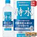  бесплатная доставка Suntory Special вода функциональность отображать еда 600ml пластиковая бутылка 48шт.@24шт.@×2 кейс ....HMPA внутренности жир ...... .... диета вода север море...