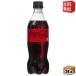 ���Ԍ������ �R�J�E�R�[�� �R�J�E�R�[���[���V���K�[ 500ml�y�b�g�{�g�� 24�{�� �R�J�R�[��/ZERO �R�J�R�[���[�� 20190110