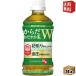 �������� �R�J�R�[�� ���炾�����₩��W 350ml�y�b�g�{�g�� 24�{�� �@�\���\���H�i ���炾�����₩���_�u�� �Β� �k�C��800�~�E���k400�~�̕ʓr�������Z