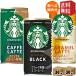  бесплатная доставка Suntory Starbucks MY COFFEE TIME 185g жестяная банка можно выбрать комбинирование 60шт.@30шт.@×2 кейс черный Cafe Latte жестяная банка кофе старт ba нет сахар BLACK Hokkaido 80...