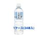���R�̌b�ݓV�R�� 500ml 1�P�[�X(24�{��)�@��2�P�[�X�P�ʂő�������