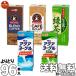 �I�ׂ� ���p�b�N �u���b�N �p�b�N �W���[�X �����u���b�N 200ml 5��ނ���4�P�[�X