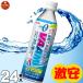 明治 ヴァーム ウォーター  500ml×24本 VAAM グレープフルーツ【梱包A】
ITEMPRICE