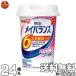 栄養ドリンク 明治 メイバランス Mini カップ ストロベリー味 125ml×24本入り