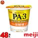  Meiji PA3 йогурт еда ..112g 48 шт пудинг body . кислота . освобождение .. сахар цена питьевой йогурт массовая закупка бесплатная доставка 