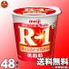 R1 йогурт Meiji R-1 йогурт еда .. модель низкий жир .112g×48 шт [ прохладный рейс ]