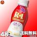 R1 йогурт питьевой йогурт Meiji R-1 йогурт напиток модель полный ..kalada железо 112ml×48шт.@[ прохладный рейс ]