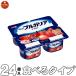  йогурт BVLGARY a Meiji BVLGARY a йогурт клубника 70g×4 шт ×6p итого 24 шт [ прохладный рейс ]