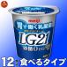  Meiji LG21 йогурт еда .. сахар 0 112g 12 шт освобождение . питьевой йогурт массовая закупка бесплатная доставка 