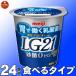LG21 йогурт еда .. йогурт Meiji LG21 йогурт еда .. модель низкий жир .112g×24 шт [ прохладный рейс ]