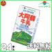  большой .. молоко 250ml×24шт.@ бесплатная доставка ( часть регион за исключением )