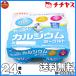 chichiyas вдоволь кальций йогурт 70g×4×6p ( итого 24 штук ) бесплатная доставка ( часть регион за исключением )[ прохладный рейс ]1003452